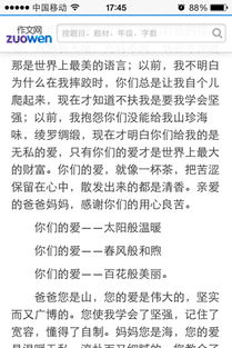三級校園作文250字