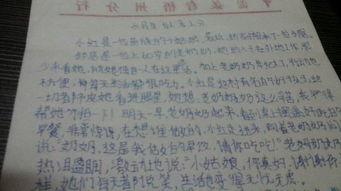 平安,作文,四級(jí),校園