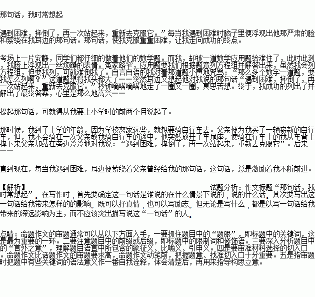 仿照校園交響樂(lè )的寫(xiě)法寫(xiě)一篇作文