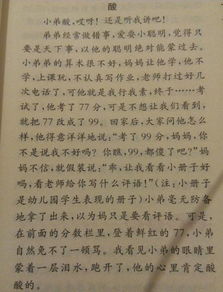 以甜寫(xiě)一篇作文校園