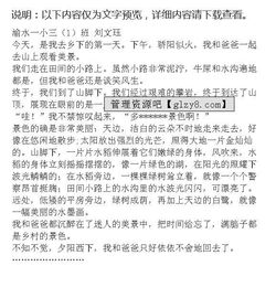 這是校園的美景的作文850字