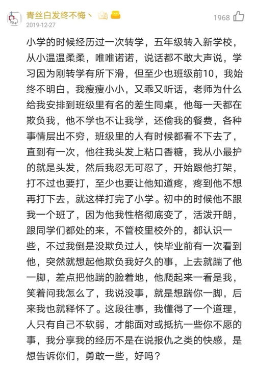 校園暴力有關(guān)的作文800字