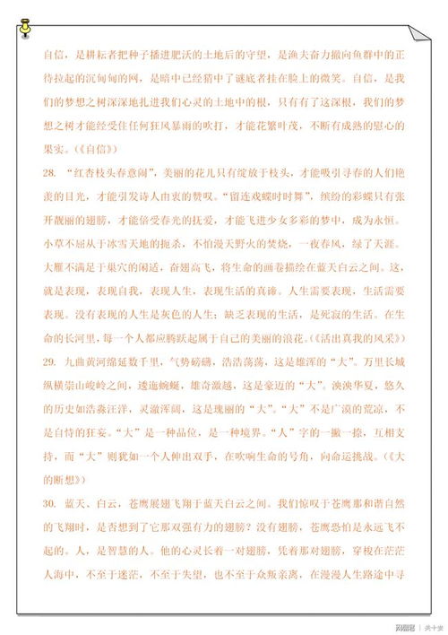 關(guān)于校園作文的開(kāi)頭結尾怎么寫(xiě)