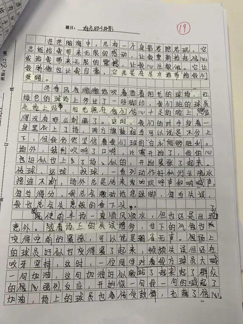 多彩的校園活動(dòng)作文500字,校園活動(dòng)作文500字五年級,校園活動(dòng)作文500字左右