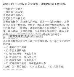 關(guān)于寫(xiě)校園舞臺作文題目