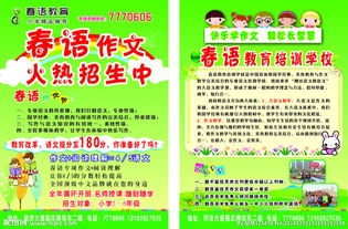 春滿(mǎn)校園作文兩面