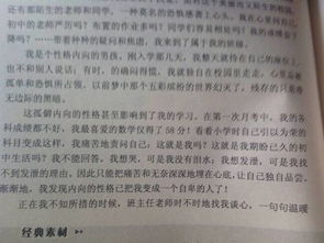 文明陽光的校園生活作文