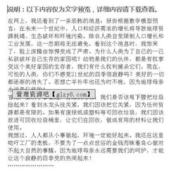 寫(xiě)安靜的校園作文