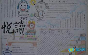 書(shū)香校園作文初一800字