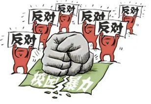 初三英語(yǔ)作文校園暴力