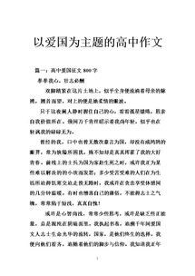 以校園安全為主題的作文600字,以校園安全教育為主題的作文,以校園消防安全為主題的作文