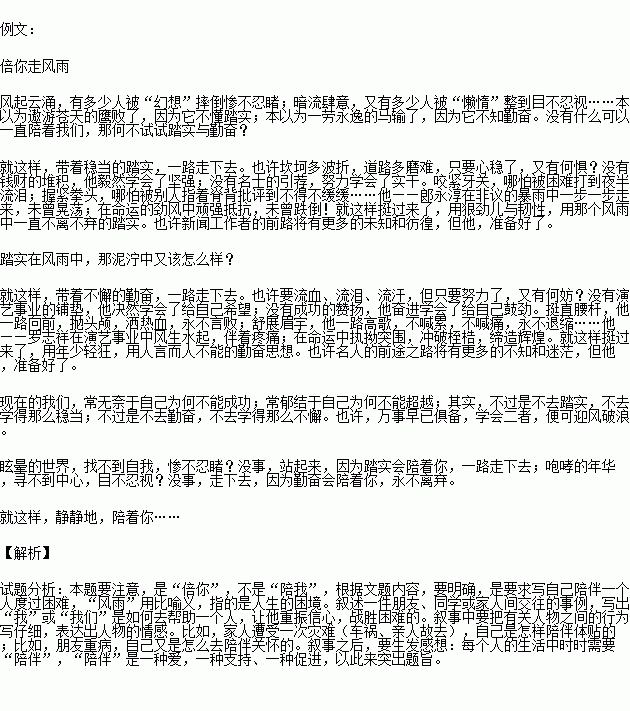 風(fēng)雨之后的校園作文