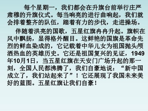 四年級下冊?xún)?yōu)秀作文我的校園,四年級下冊作文我的校園,四年級下冊語(yǔ)文作文我的校園