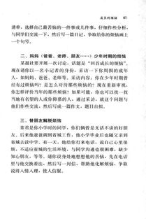 初一語(yǔ)文作文第一單元新的校園新的環(huán)境