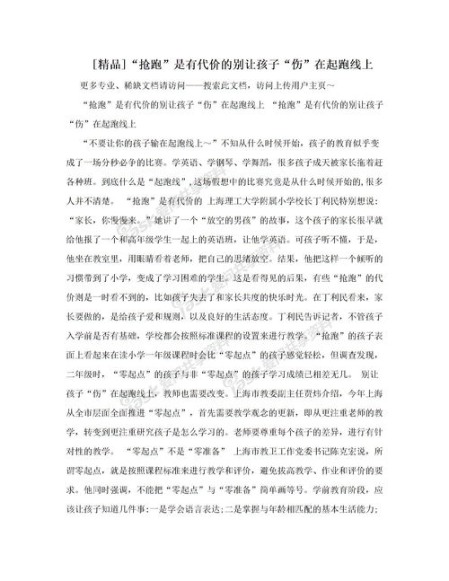 建設綠色校園的建議英語(yǔ)作文,建設綠色校園很重要英語(yǔ)作文,建設綠色校園的重要性英語(yǔ)作文
