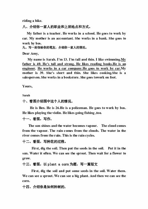 作文,六級(jí),結(jié)尾,開頭