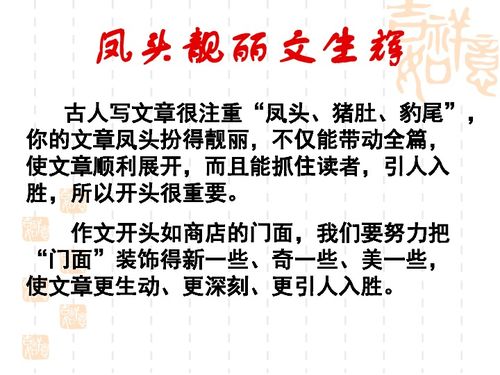 回憶中的校園作文開(kāi)頭結尾