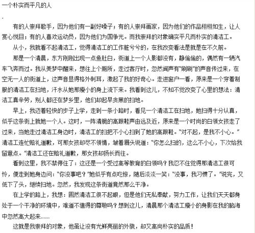校園美在什么地方作文600字