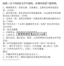 校園那道靚麗的風(fēng)景線作文