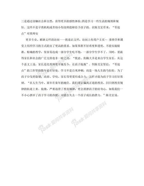 作文,英語(yǔ),校園,建設