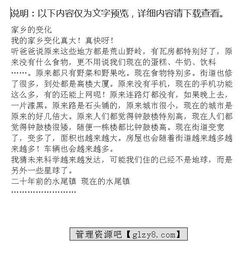 關(guān)于戲曲走進(jìn)校園的作文,戲曲走進(jìn)校園觀后感作文,戲曲走進(jìn)校園作文500字