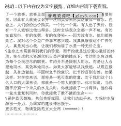 校園水資源環(huán)保建議書(shū)作文
