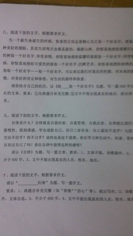 我的校園廊坊衛校作文