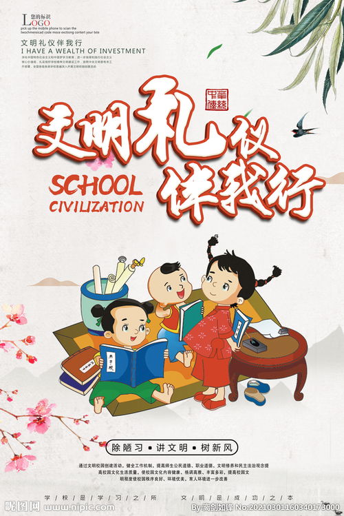 文明校園伴我行作文400,文明校園伴我行作文800字,文明校園伴我行作文500字
