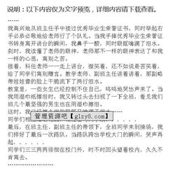 離別初中校園生活作文