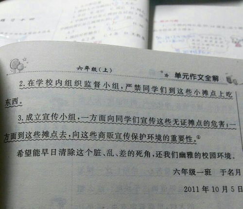 校園建議書作文500字6年級(jí),保護(hù)校園環(huán)境建議書作文400字,我對(duì)校園的建議書作文