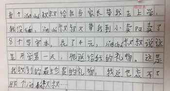 留守兒童校園問(wèn)題英文作文結尾