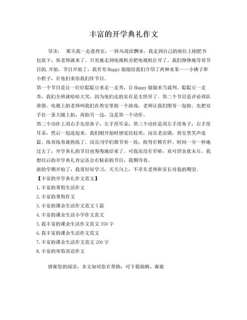 作文,教官,德育,進(jìn)校園