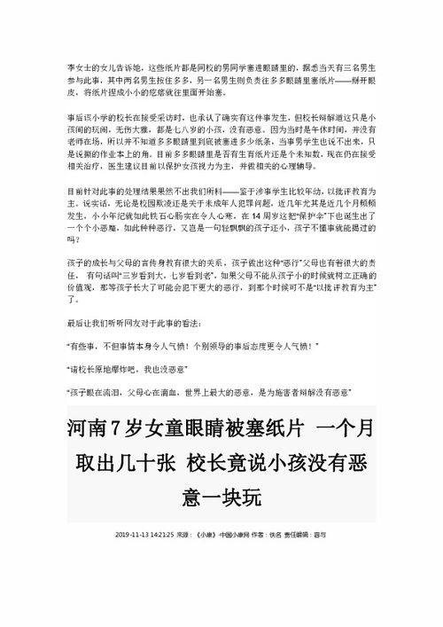 請一校園的角落為作文600字作文素材