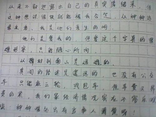 初三校園敘事作文800字作文大全
