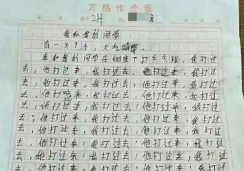 作文,小學(xué)生,多彩,校園