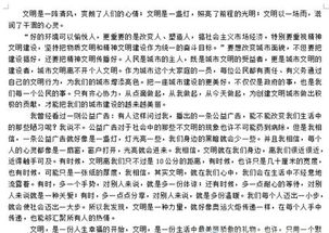 創(chuàng  )建文明校園觀(guān)后感800字作文