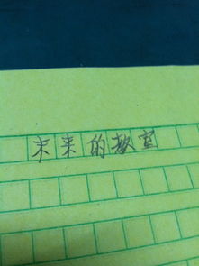 奇妙想象300字作文未來(lái)的校園