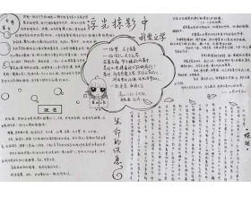 作文,閉幕式,校園,讀書節(jié)