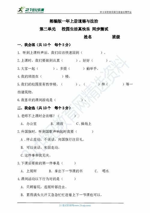 作文,校園生活,快樂(lè)