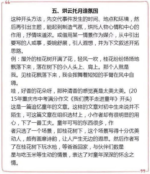 校園的風(fēng)景線四年級(jí)作文,校園的一處風(fēng)景線作文400字,校園里最美的風(fēng)景線作文