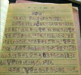 假山,作文,水池,校園