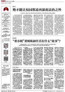 作文,校園暴力