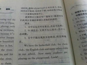 校園生活英文作文4級