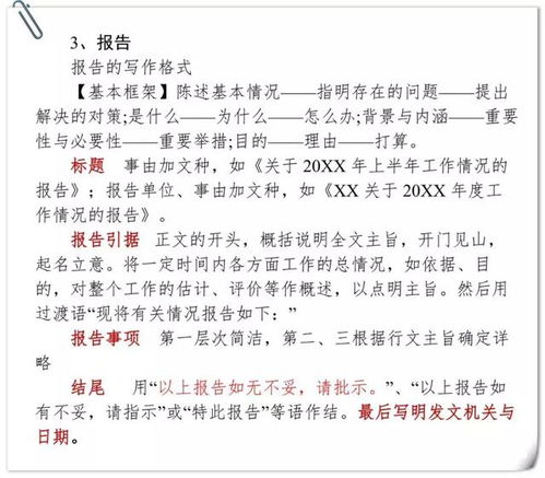 書(shū)信格式校園景色作文