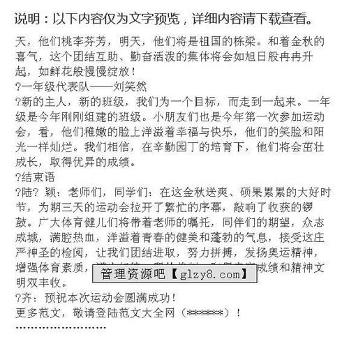 用解說(shuō)詞寫(xiě)我們的校園怎么寫(xiě)作文