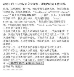 我愛(ài),作文,老師,校園