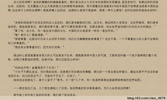 北大校園作文