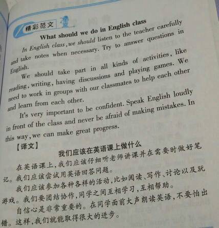作文,英文,留守,結尾