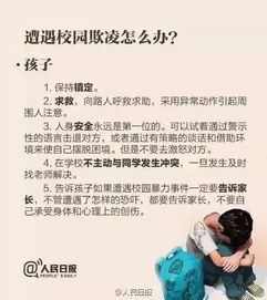 杜絕校園暴力800字作文