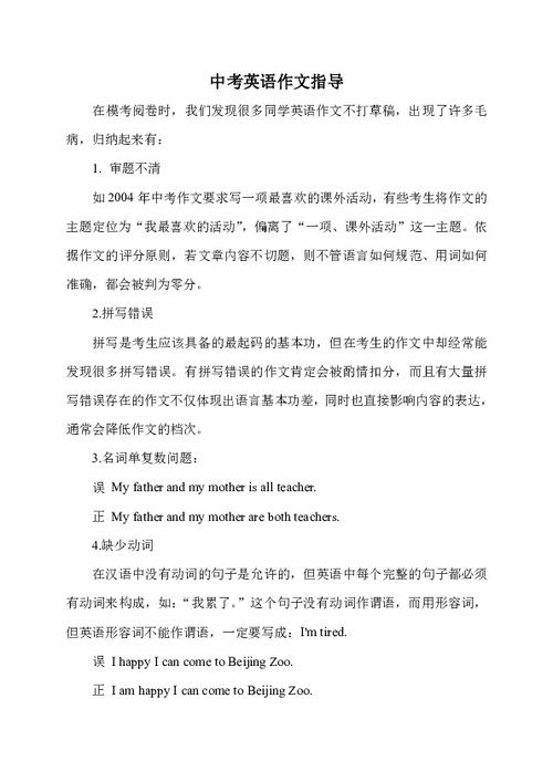 我對,作文,英語,貢獻(xiàn)